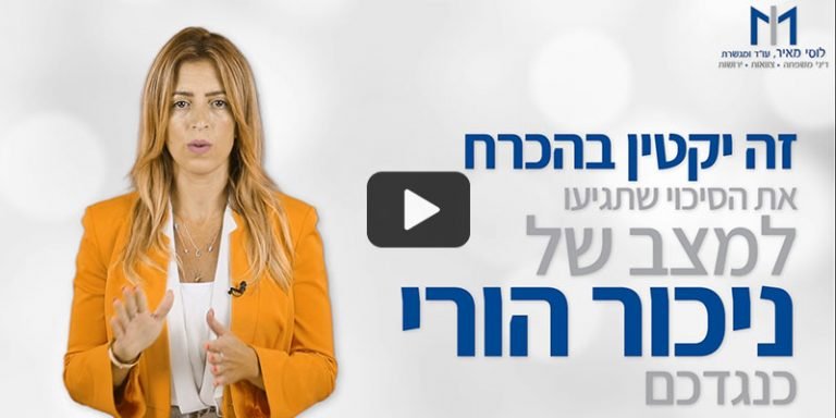 עו"ד לוסי מאיר – 4 כללי זהב למתגרשים