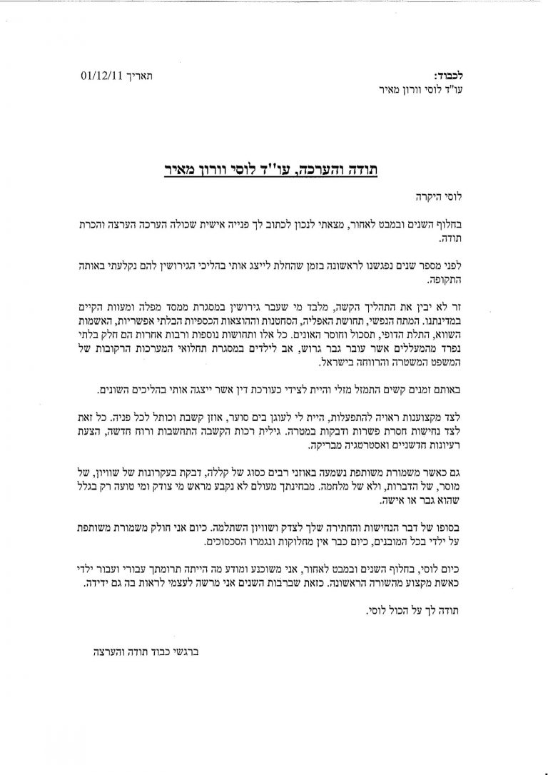 יגאל-אוריאל