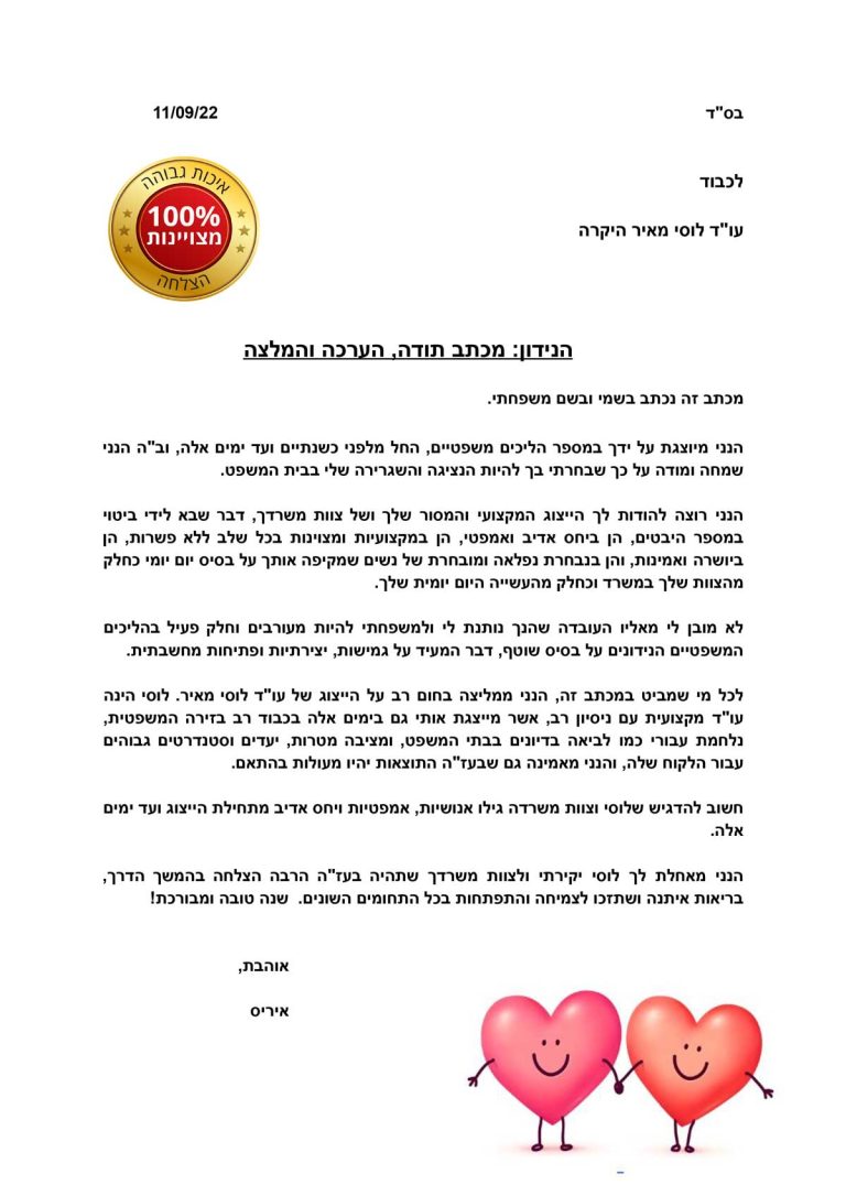 מסמך-ללא-שם_220911_182504-1