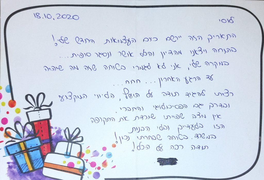 המלצות לקוח