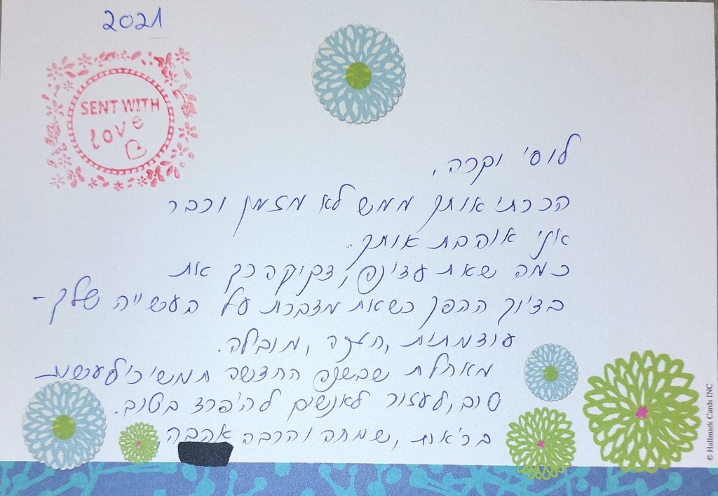 המצלות לקוח